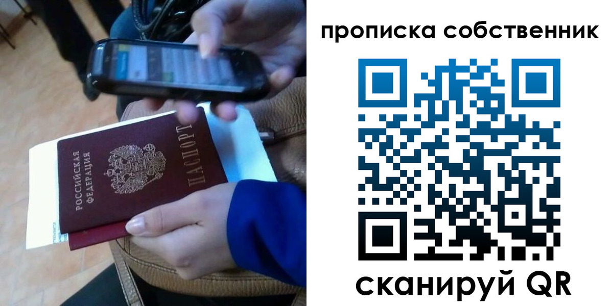временная прописка в Армавире