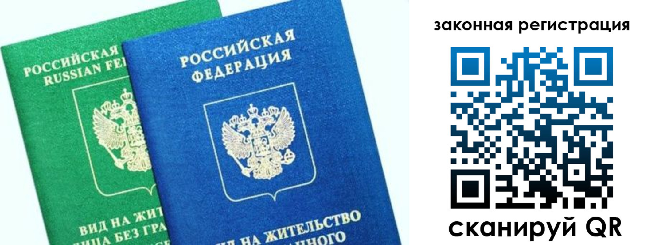 купить прописку в Армавире