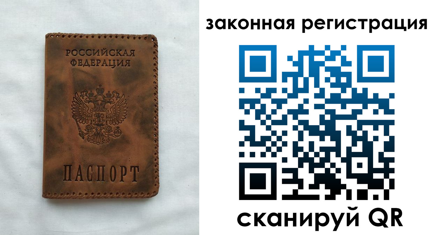 прописка паспорт в Армавире